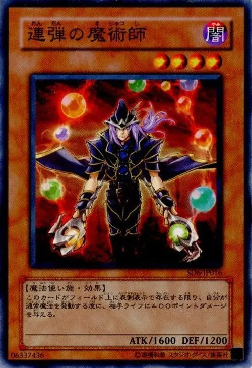 連弾の魔術師