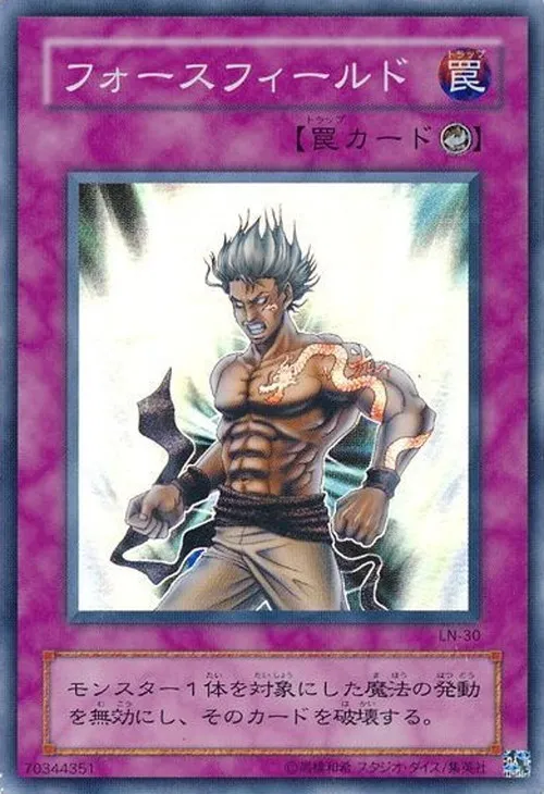 フォースフィールド