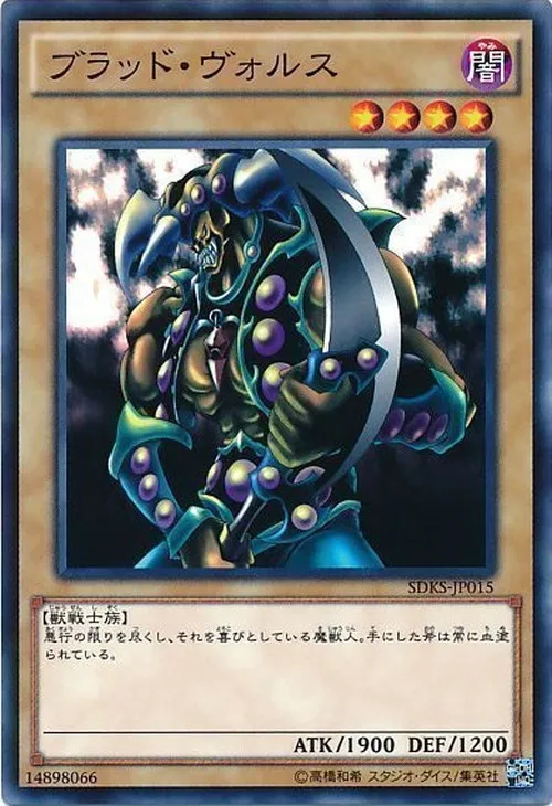 ブラッド・ヴォルス
