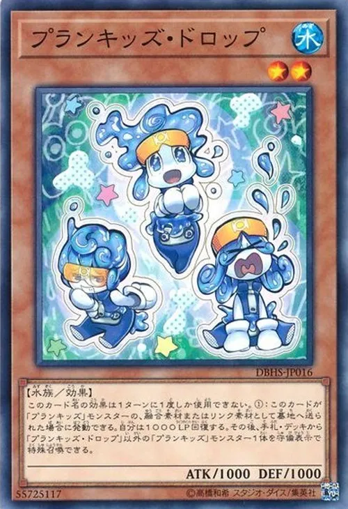 プランキッズ・ドロップ