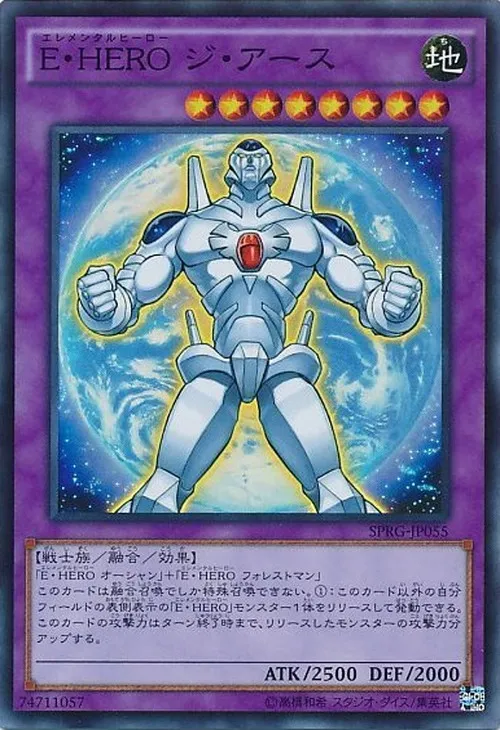 E・HERO ジ・アース