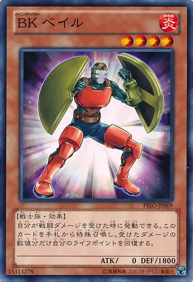 BK ベイル