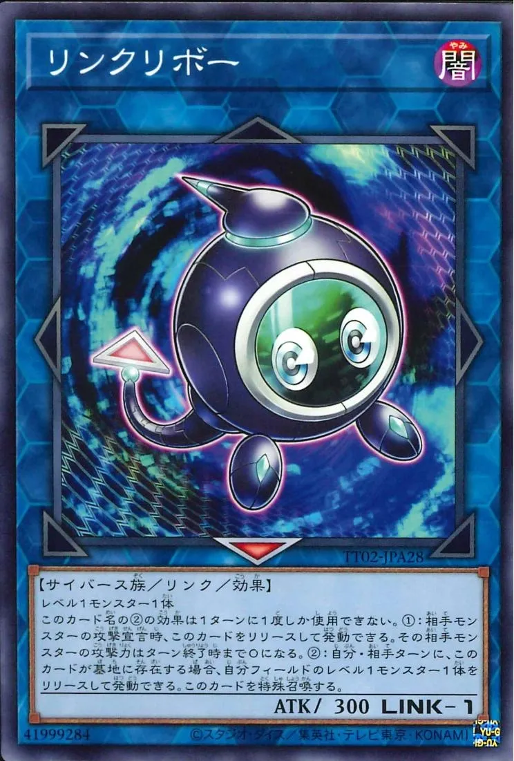 リンクリボー