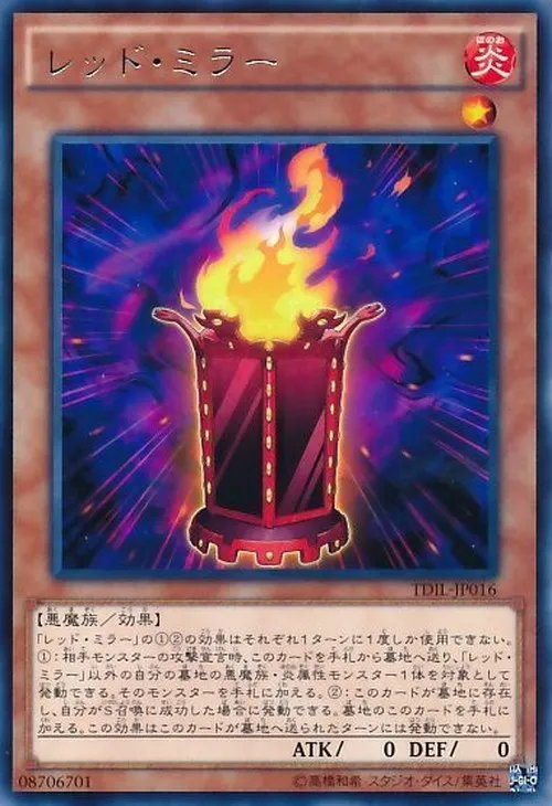 レッド・ミラー