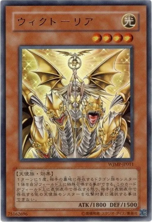 ウィクトーリア