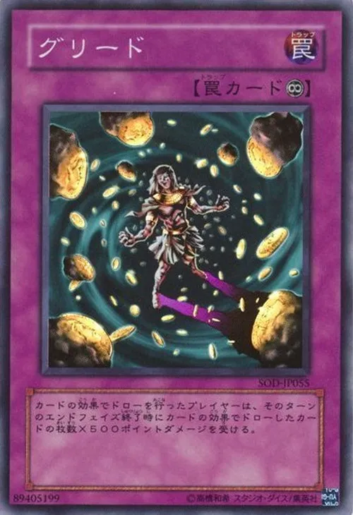グリード