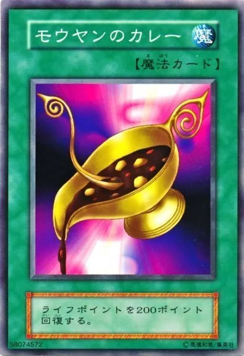 モウヤンのカレー