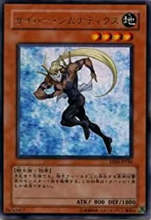 サイバー・ジムナティクス