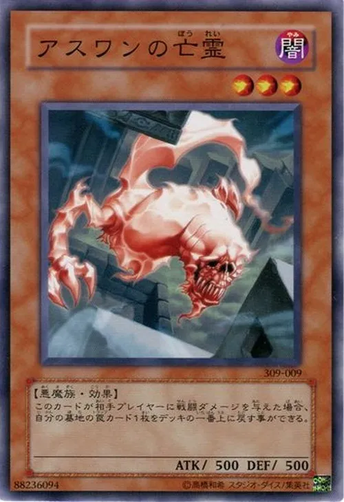 アスワンの亡霊