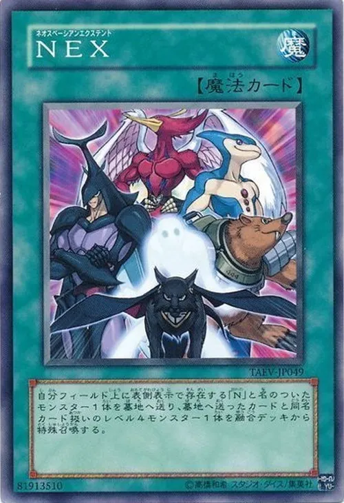 NEX