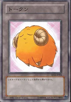 トークン 羊 イエロー