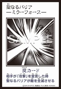 聖なるバリア －ミラーフォース－