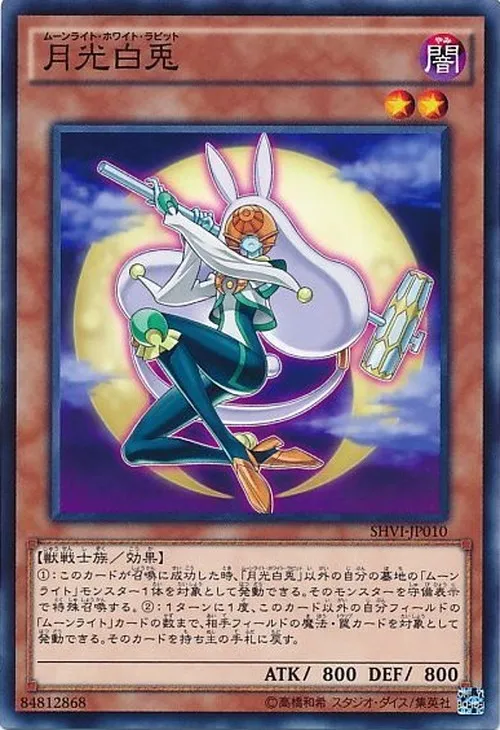 月光白兎