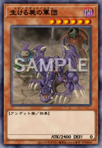 生ける屍の軍団 Army of the Haunted