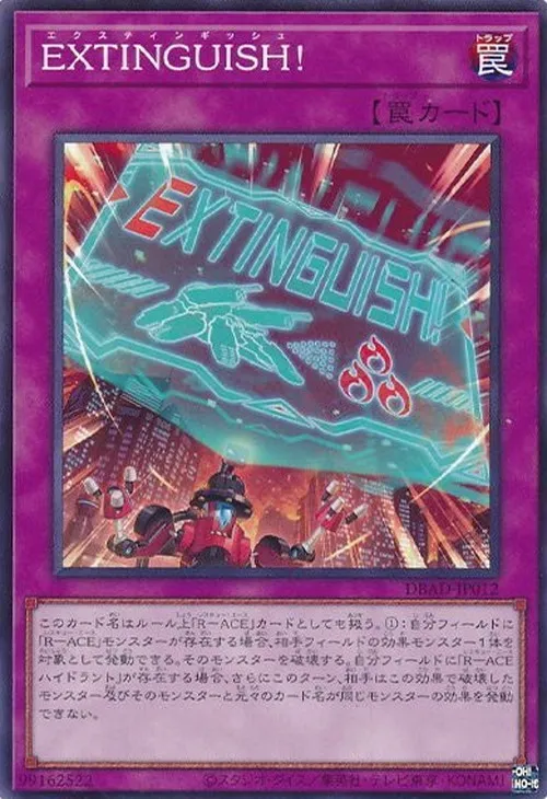 EXTINGUISH!