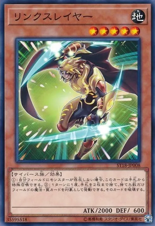 リンクスレイヤー