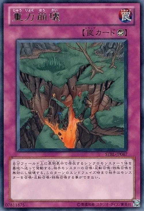 重力崩壊