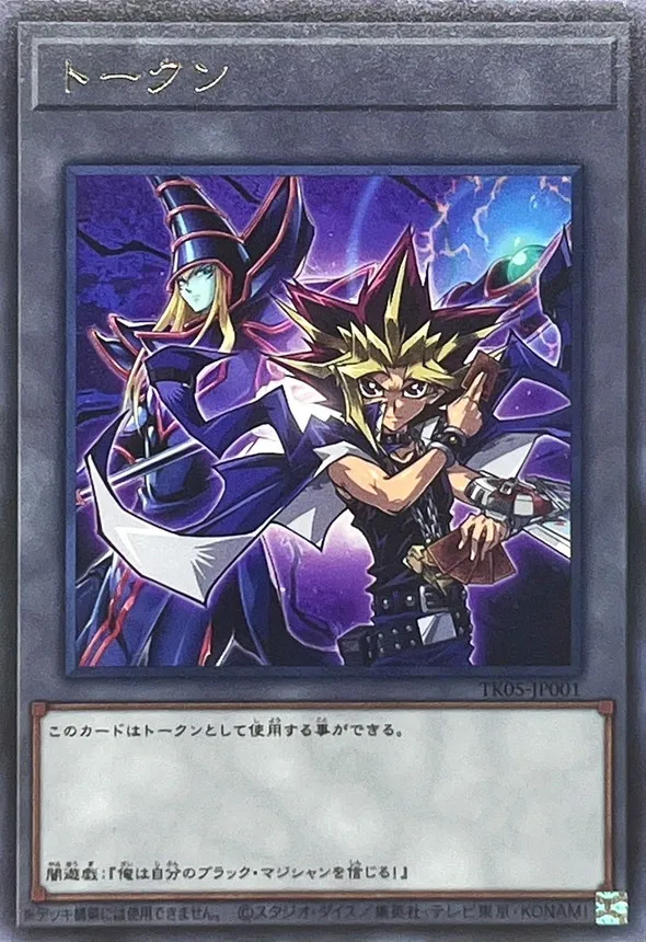 トークン 闇遊戯