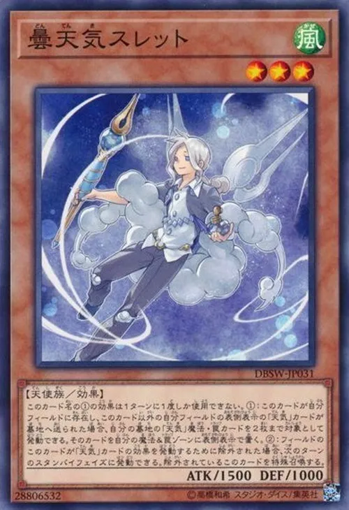 曇天気スレット