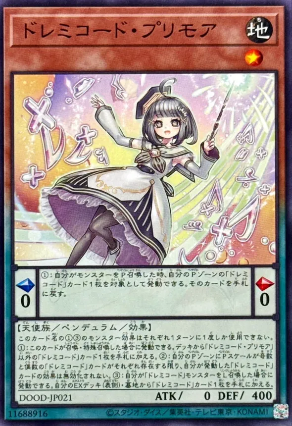 ドレミコード・プリモア