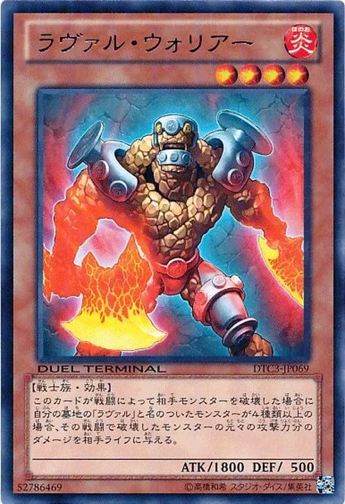ラヴァル・ウォリアー