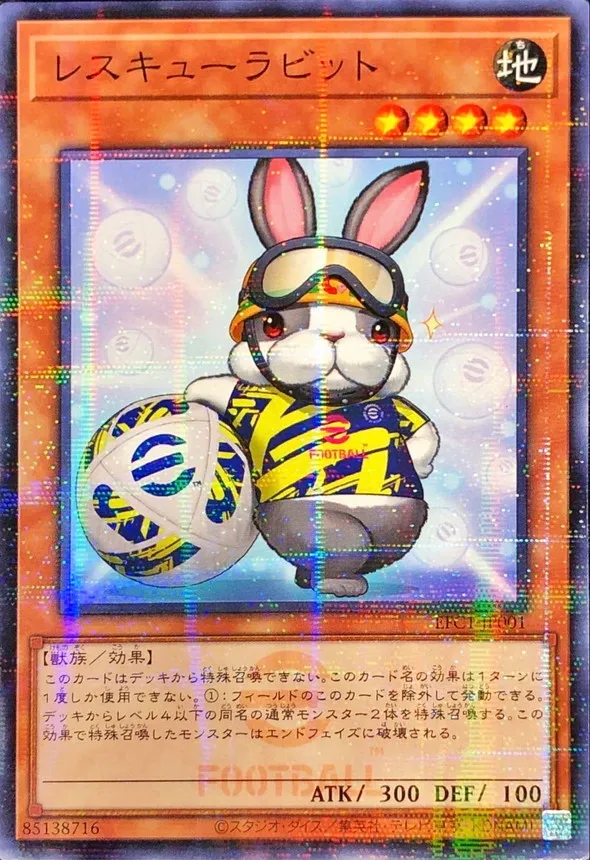 レスキューラビット