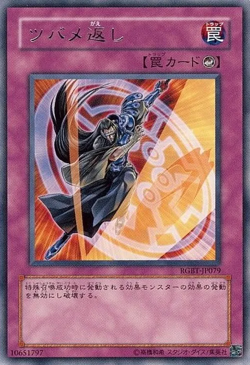 ツバメ返し