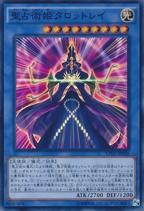 聖占術姫タロットレイ
