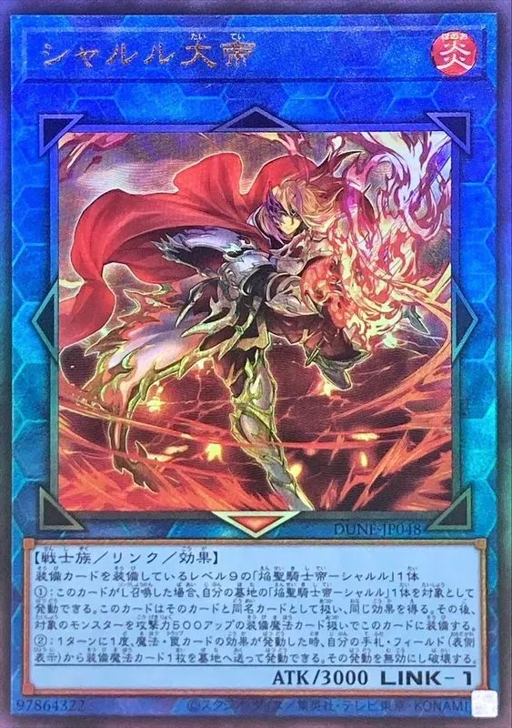シャルル大帝
