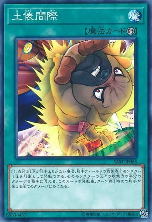 土俵間際