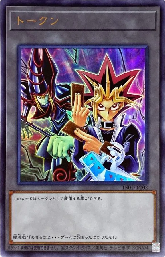 トークン 闇遊戯