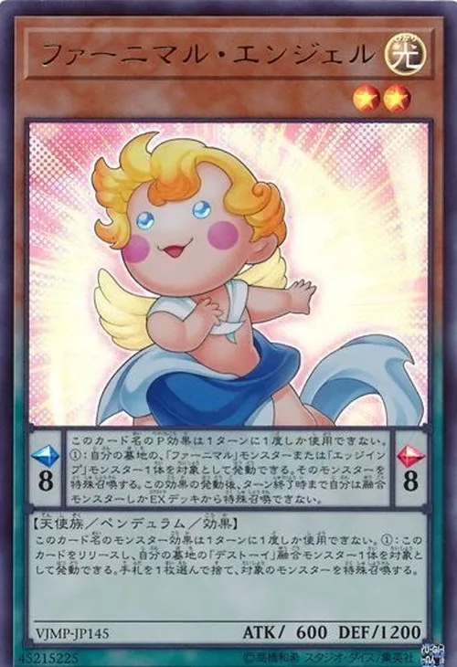 ファーニマル・エンジェル
