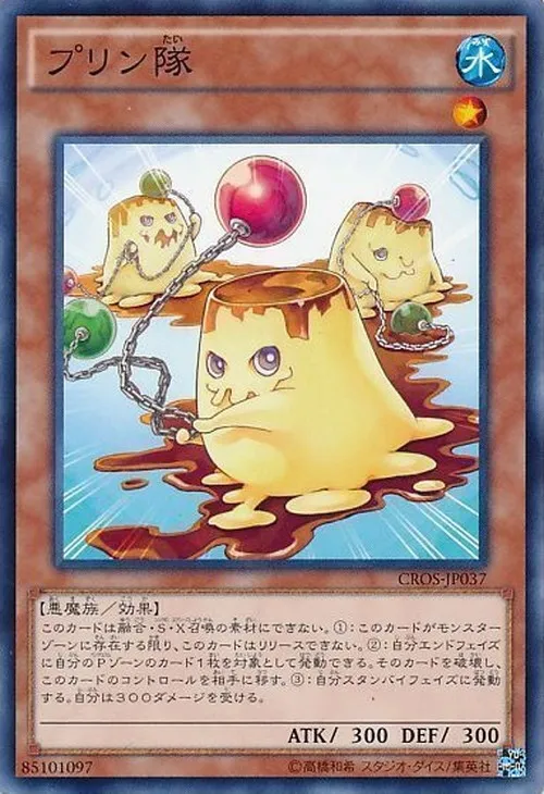 プリン隊
