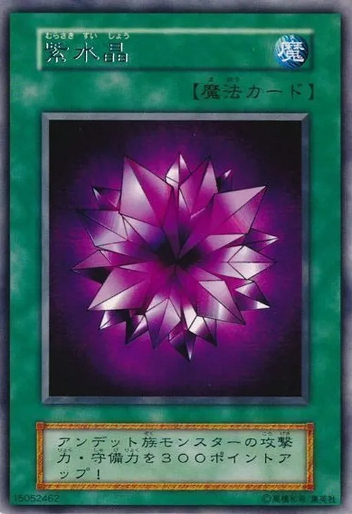 紫水晶