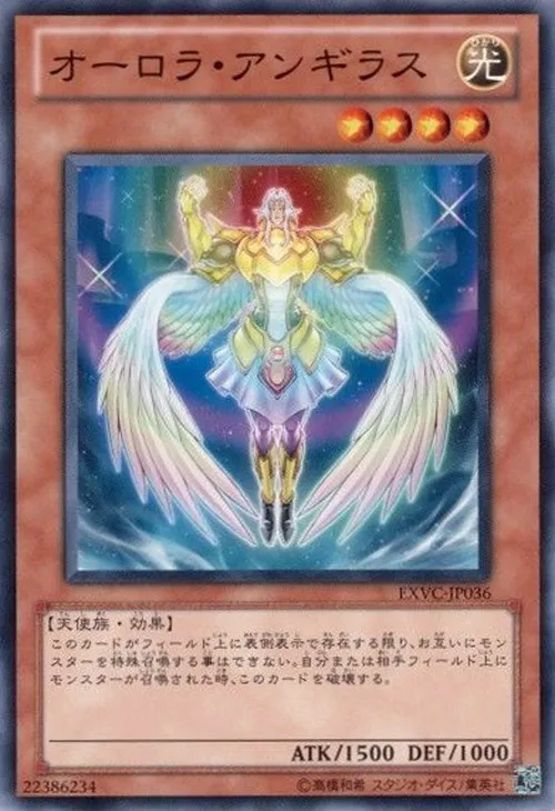 オーロラ・アンギラス