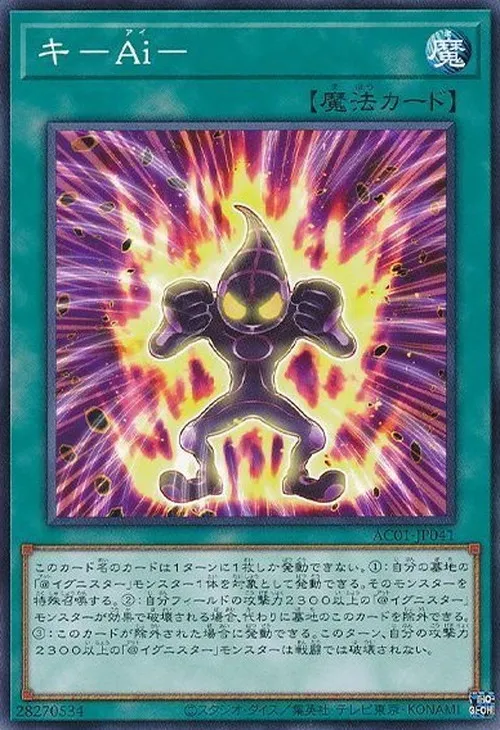 キ-Ai-