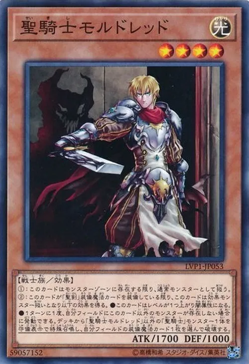 聖騎士モルドレッド