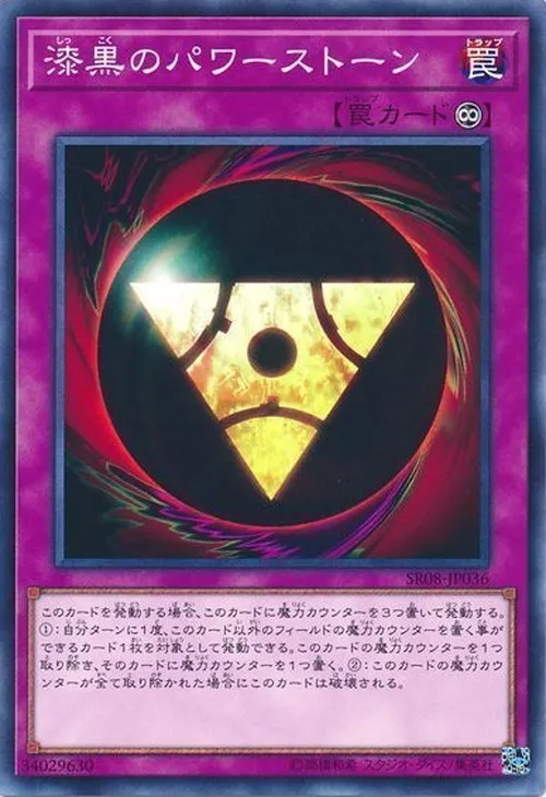 漆黒のパワーストーン