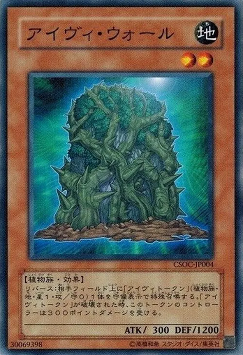 アイヴィ・ウォール
