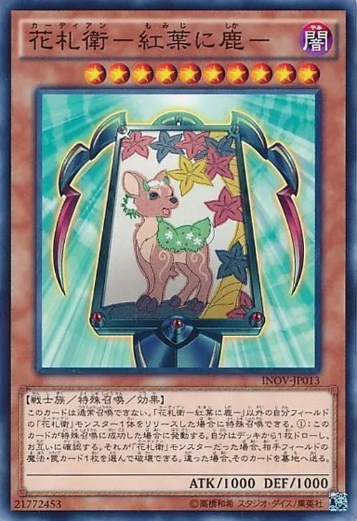 花札衛-紅葉に鹿-