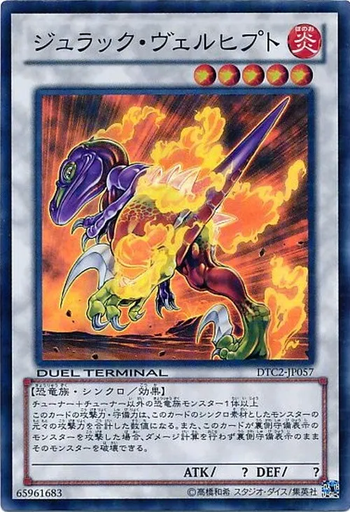 ジュラック・ヴェルヒプト