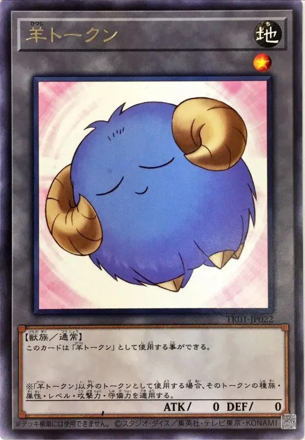 トークン 羊 ブルー