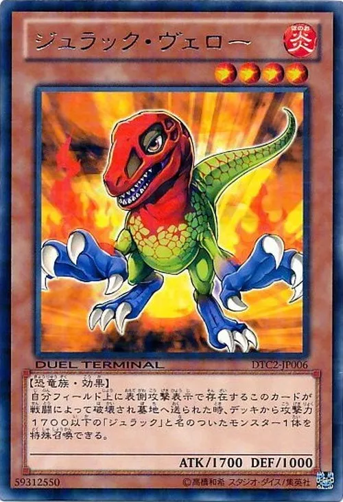 ジュラック・ヴェロー