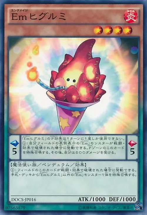 Emヒグルミ