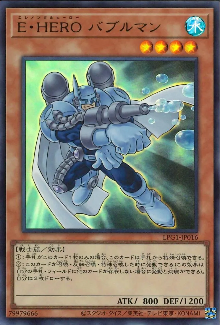 E・HERO バブルマン