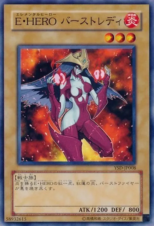 E・HERO バーストレディ