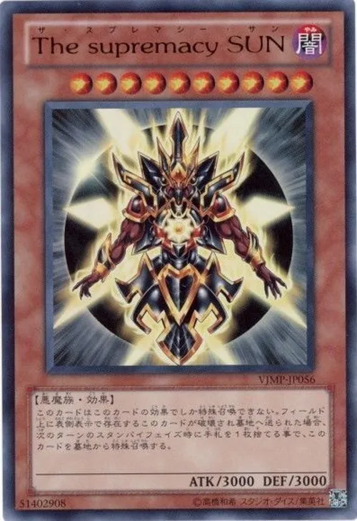 The supremacy SUN