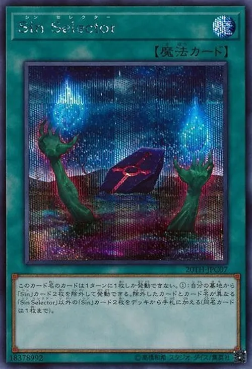Sin Selector