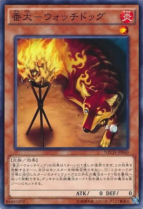 番犬-ウォッチドッグ