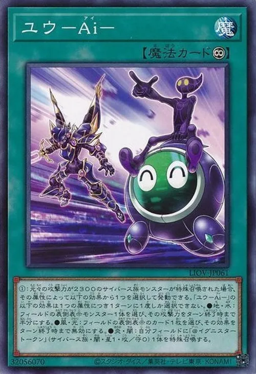 ユウ-Ai-